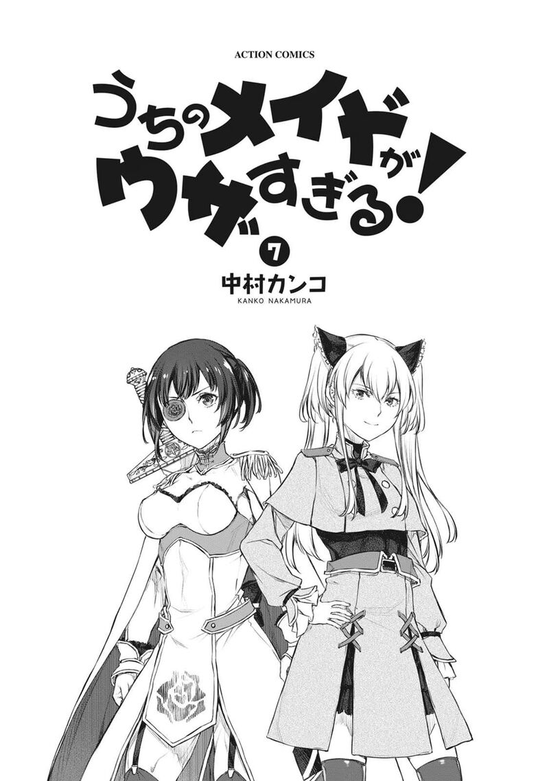 Uchi No Maid Ga Uzasugiru Chapter 40e Page 1