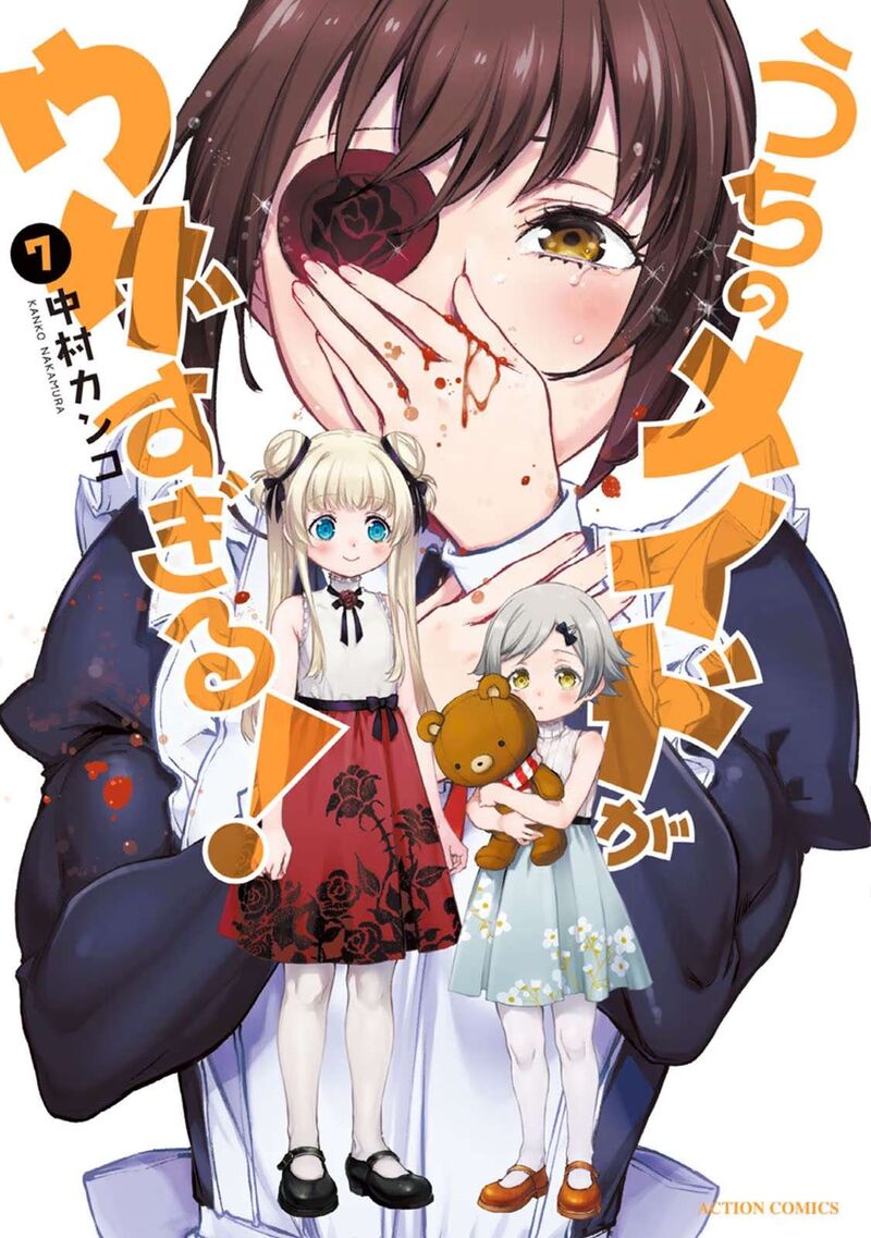 Uchi No Maid Ga Uzasugiru Chapter 40e Page 11