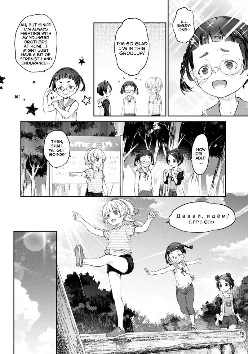 Uchi No Maid Ga Uzasugiru Chapter 42 Page 10
