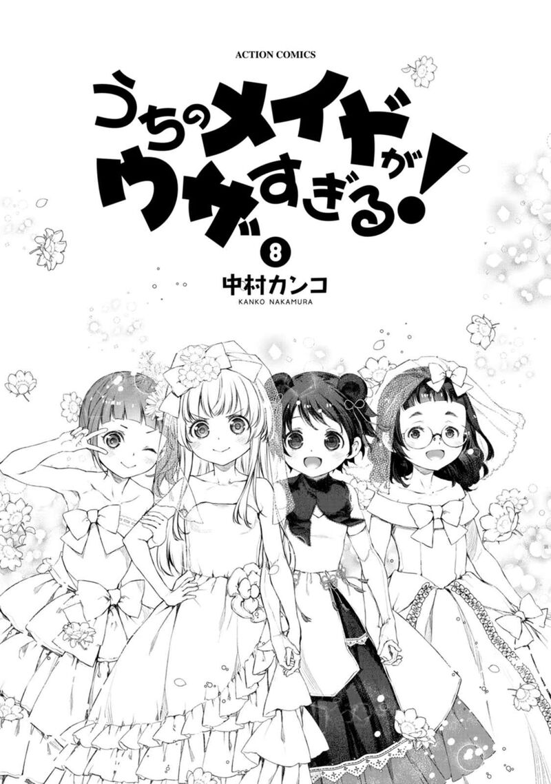Uchi No Maid Ga Uzasugiru Chapter 46e Page 1