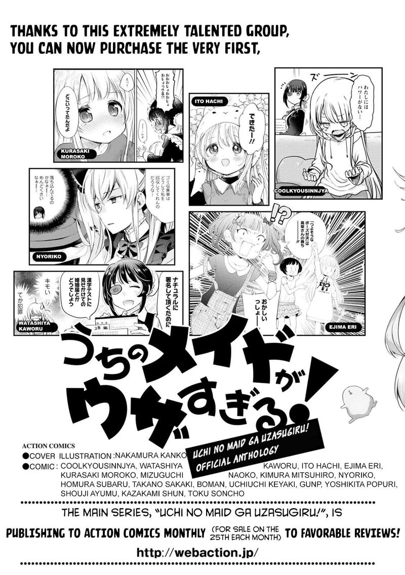 Uchi No Maid Ga Uzasugiru Chapter 46e Page 5