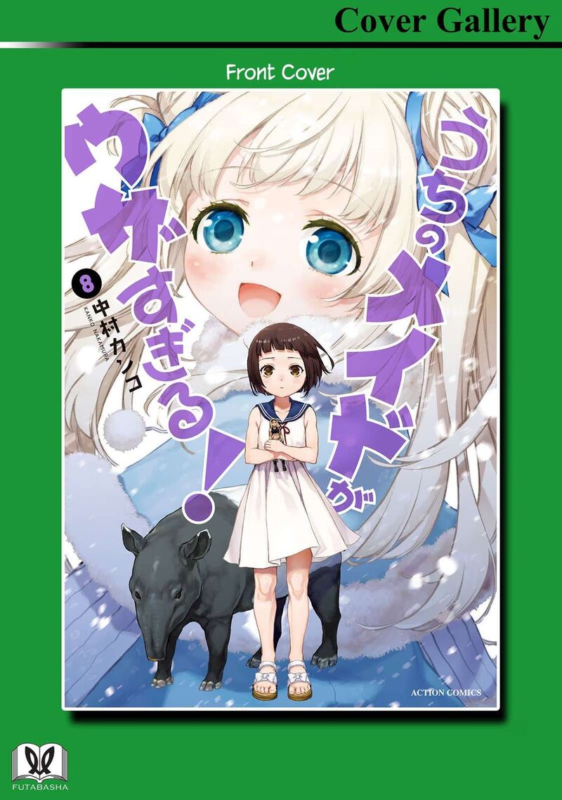 Uchi No Maid Ga Uzasugiru Chapter 46e Page 7