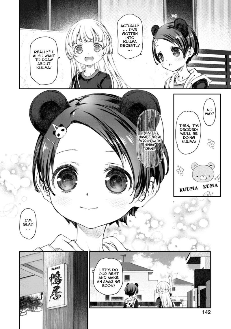 Uchi No Maid Ga Uzasugiru Chapter 52 Page 12