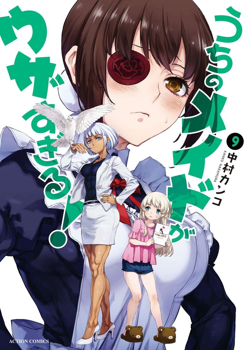 Uchi No Maid Ga Uzasugiru Chapter 52e Page 12