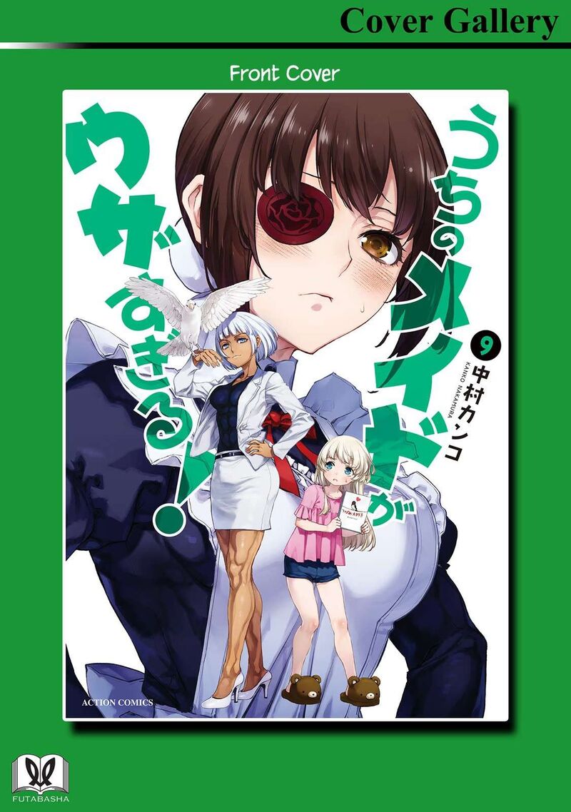 Uchi No Maid Ga Uzasugiru Chapter 52e Page 8