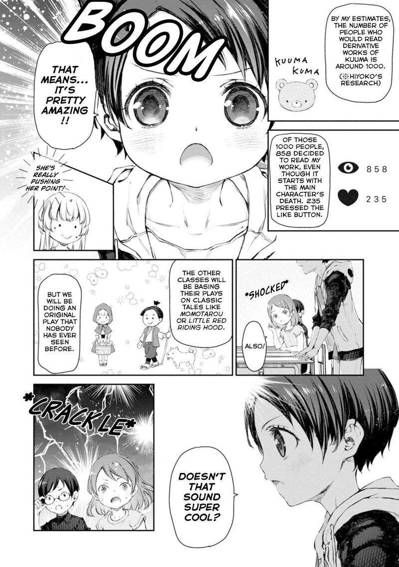 Uchi No Maid Ga Uzasugiru Chapter 53 Page 4
