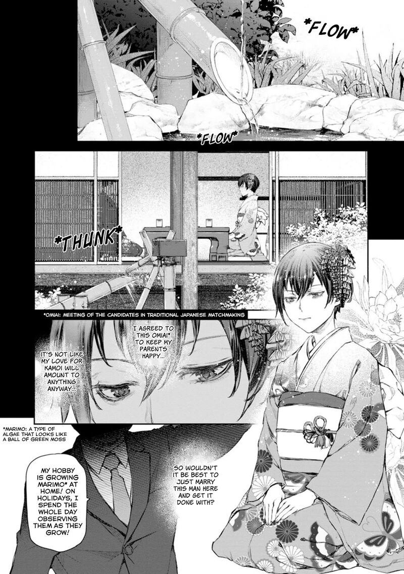 Uchi No Maid Ga Uzasugiru Chapter 56 Page 6