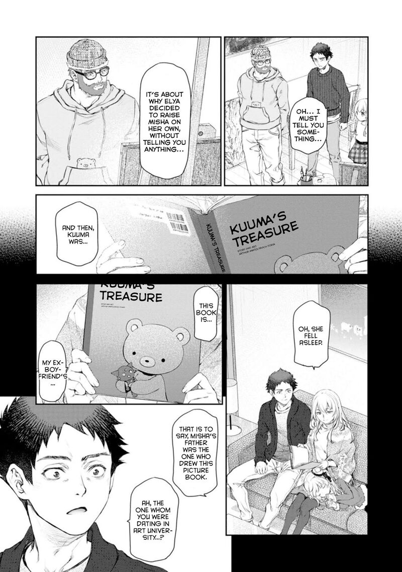 Uchi No Maid Ga Uzasugiru Chapter 57 Page 19