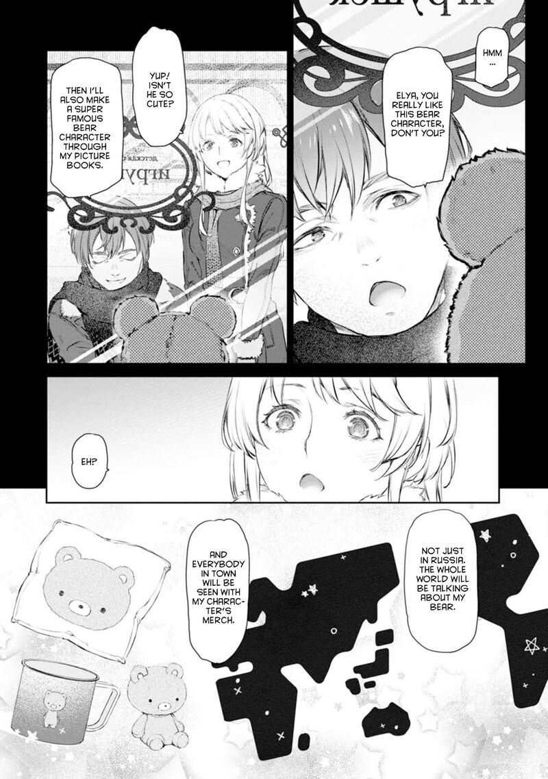 Uchi No Maid Ga Uzasugiru Chapter 57 Page 20
