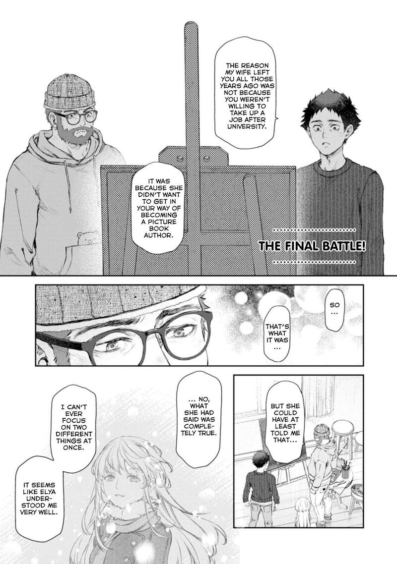 Uchi No Maid Ga Uzasugiru Chapter 58 Page 1