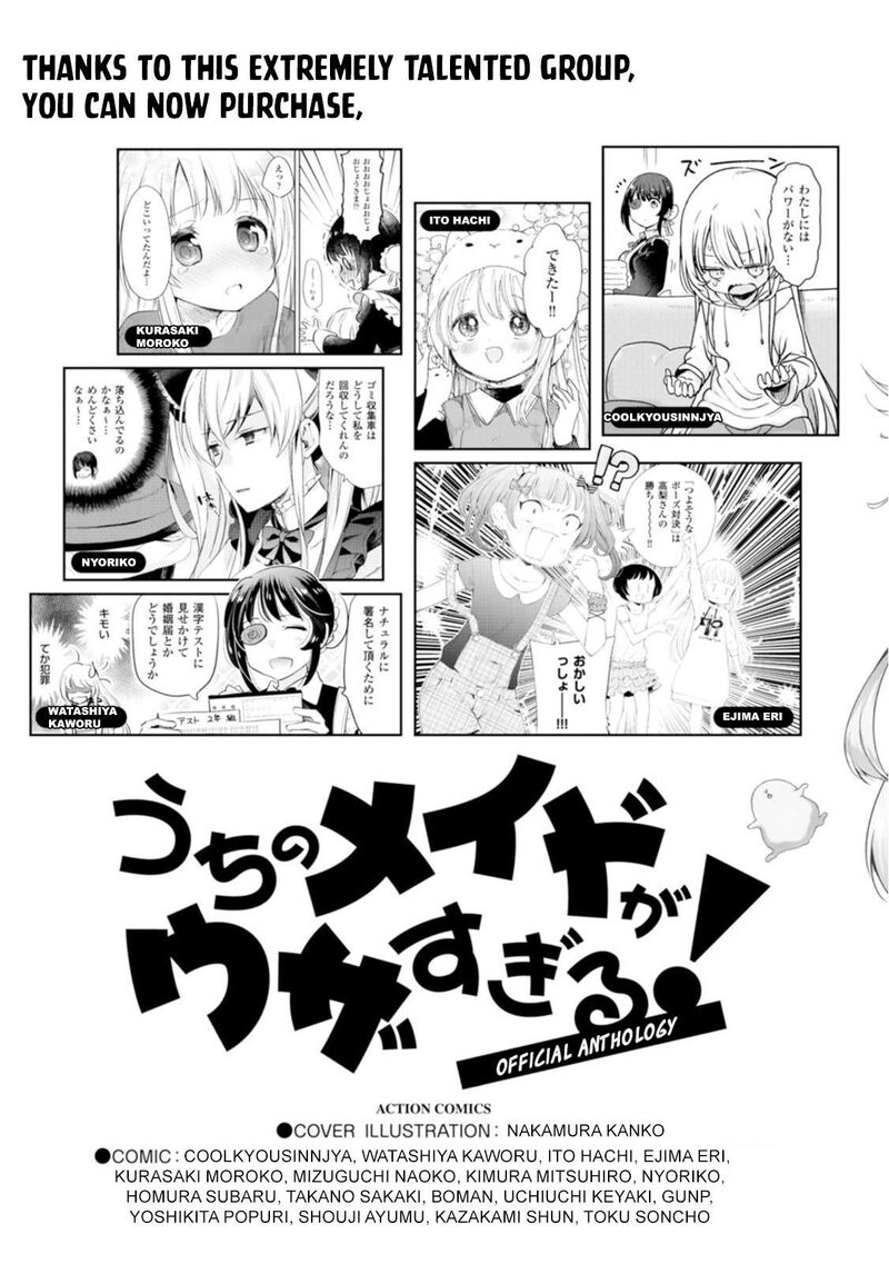 Uchi No Maid Ga Uzasugiru Chapter 58e Page 10