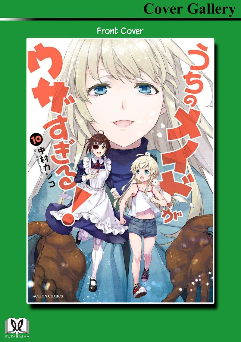 Uchi No Maid Ga Uzasugiru Chapter 58e Page 12
