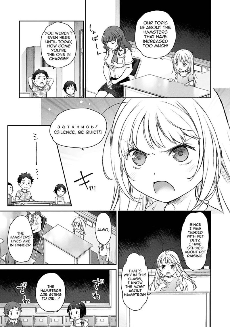 Uchi No Maid Ga Uzasugiru Chapter 6 Page 17