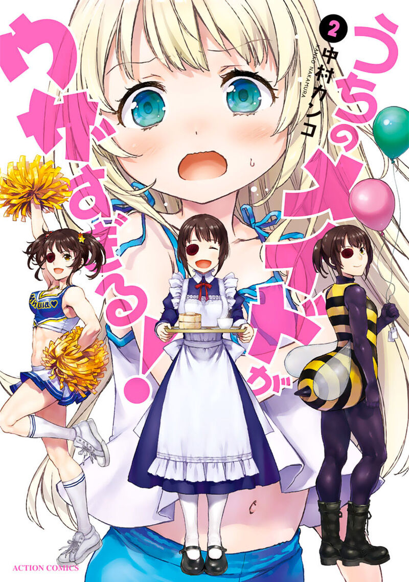 Uchi No Maid Ga Uzasugiru Chapter 7 Page 1