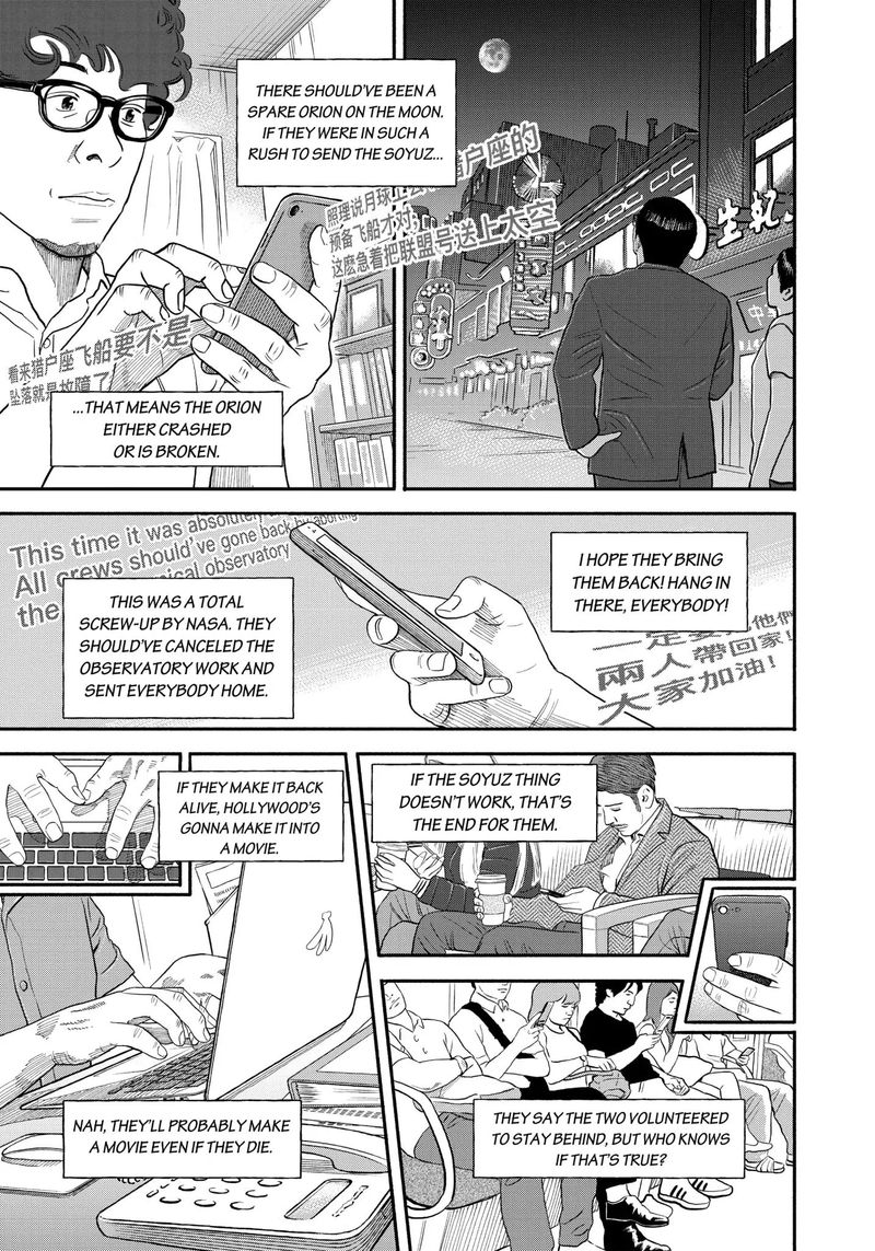 Uchuu Kyoudai Chapter 339 Page 7