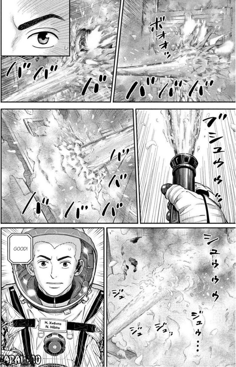 Uchuu Kyoudai Chapter 396 Page 10