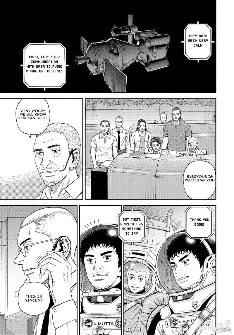 Uchuu Kyoudai Chapter 404 Page 1