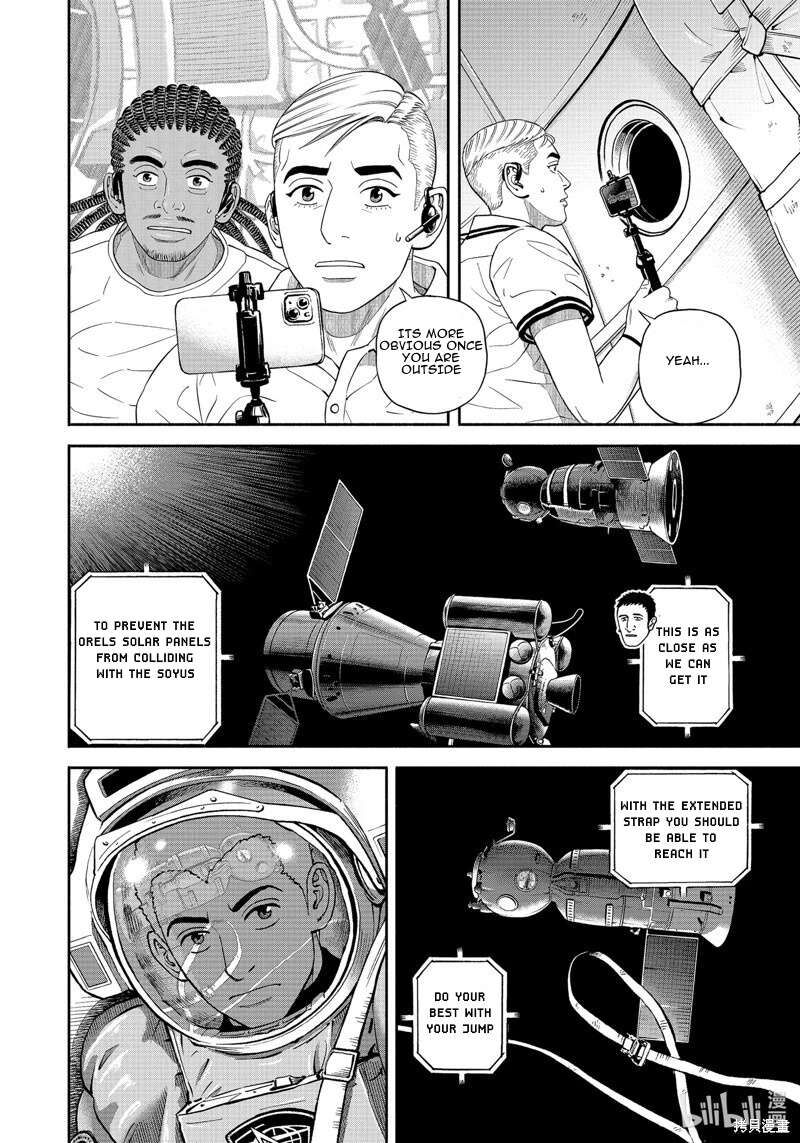 Uchuu Kyoudai Chapter 404 Page 8