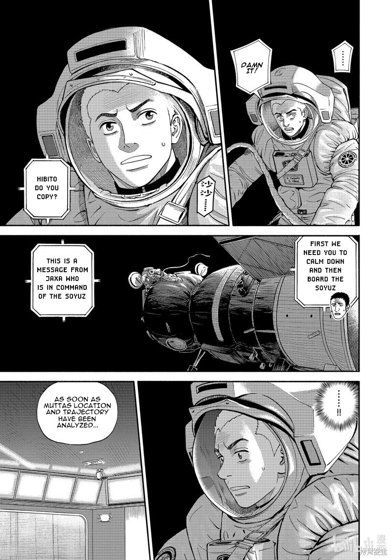 Uchuu Kyoudai Chapter 408 Page 18