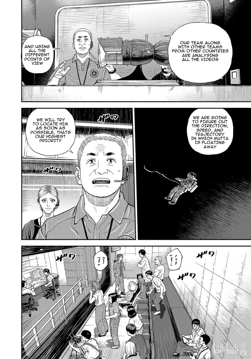 Uchuu Kyoudai Chapter 408 Page 9