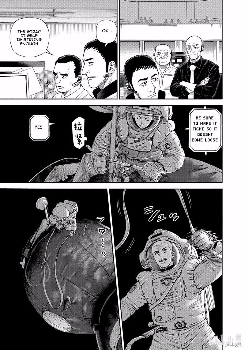 Uchuu Kyoudai Chapter 409 Page 12
