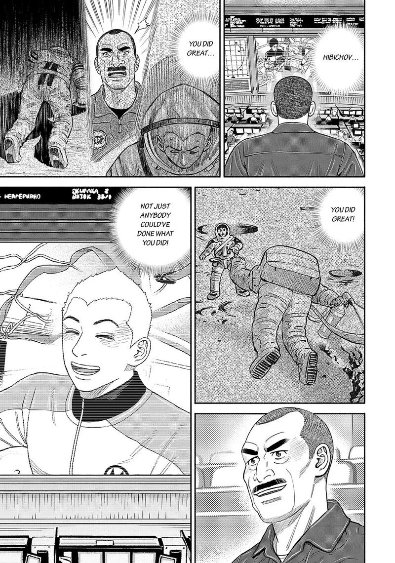Uchuu Kyoudai Chapter 424 Page 11