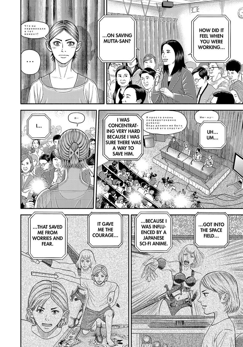 Uchuu Kyoudai Chapter 426 Page 12