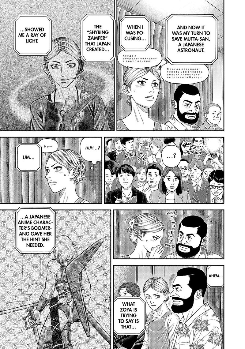 Uchuu Kyoudai Chapter 426 Page 13