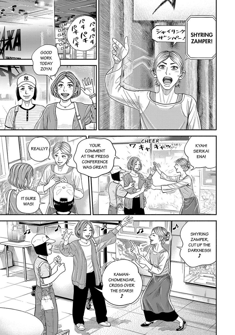 Uchuu Kyoudai Chapter 426 Page 15