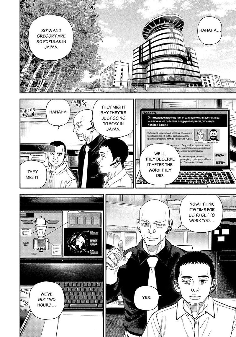 Uchuu Kyoudai Chapter 426 Page 16