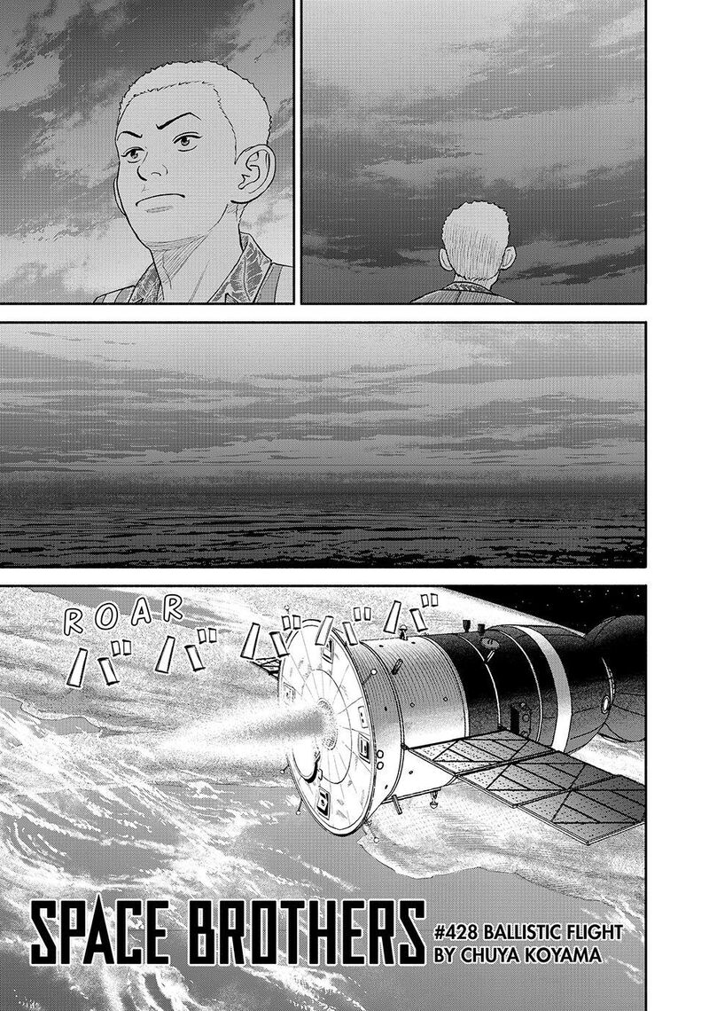 Uchuu Kyoudai Chapter 428 Page 3