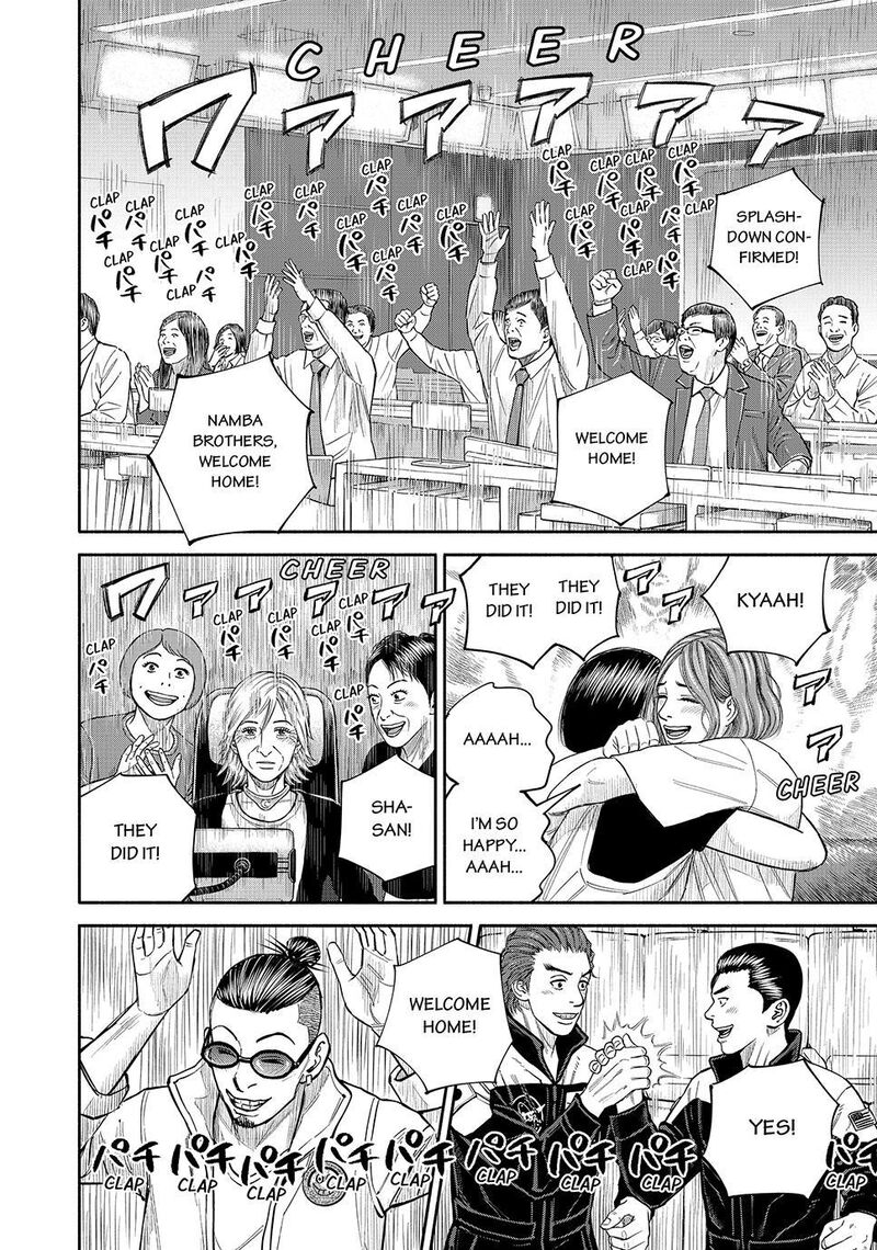 Uchuu Kyoudai Chapter 429 Page 10