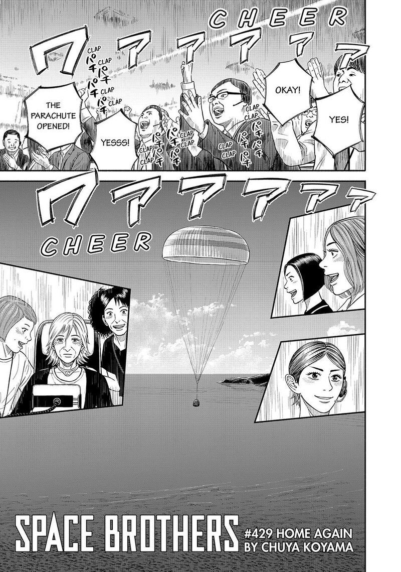 Uchuu Kyoudai Chapter 429 Page 3