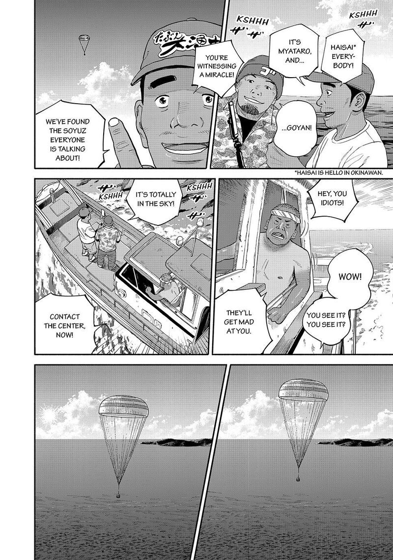 Uchuu Kyoudai Chapter 429 Page 6