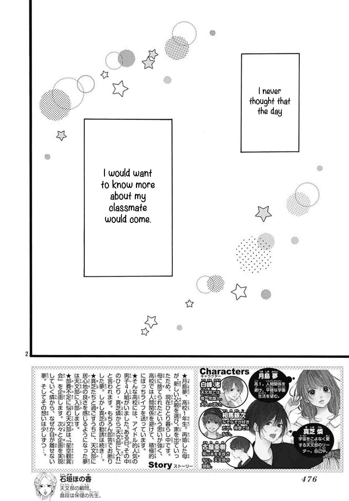 Uchuu No Hate No Mannaka No Chapter 3 Page 3