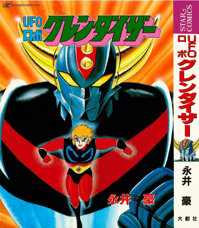 Ufo Robo Grendizer Chapter 1 Page 1