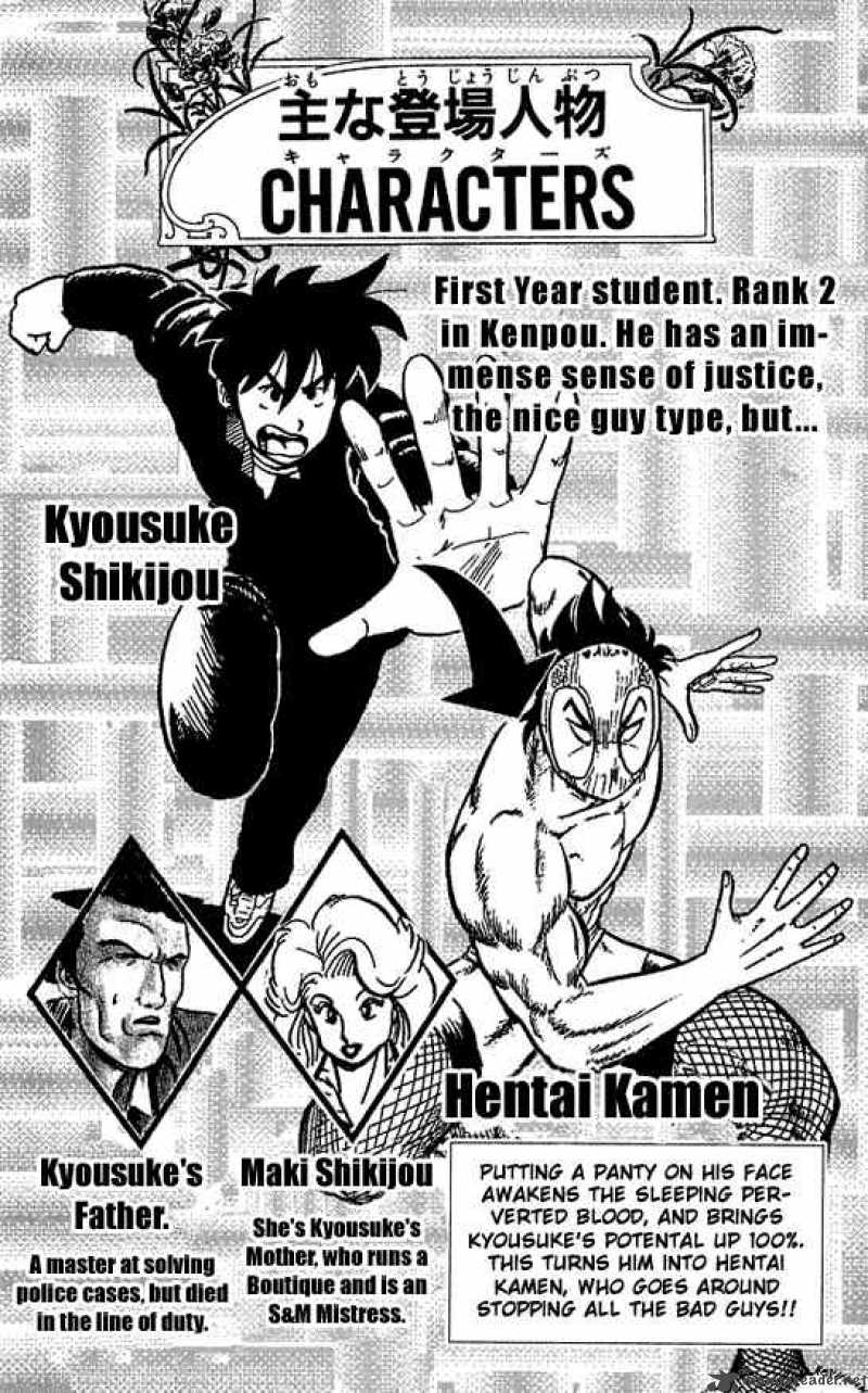 Ultimate Hentai Kamen Chapter 17 Page 3