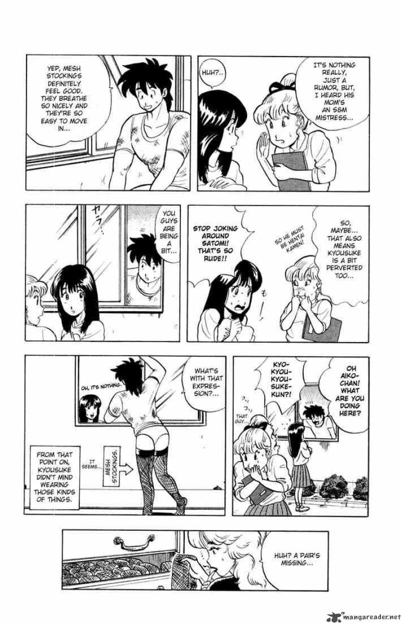 Ultimate Hentai Kamen Chapter 2 Page 7