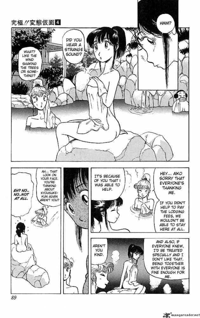Ultimate Hentai Kamen Chapter 31 Page 7