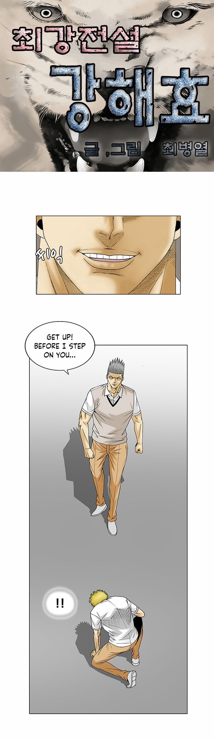 Ultimate Legend Kang Hae Hyo Chapter 110 Page 3