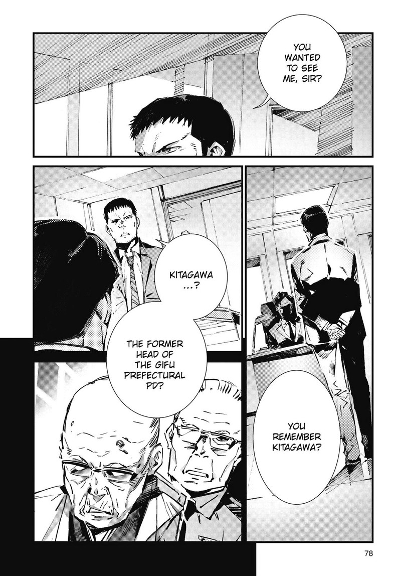 Ultraman Chapter 106 Page 4
