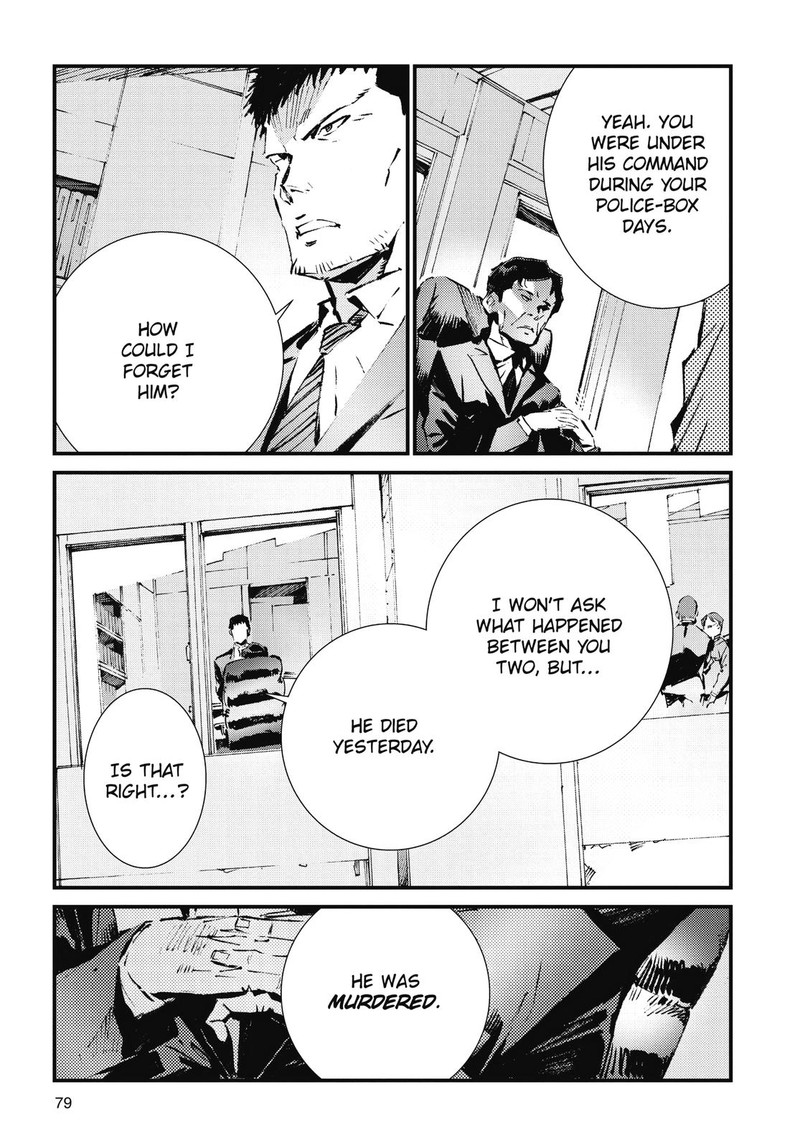 Ultraman Chapter 106 Page 5