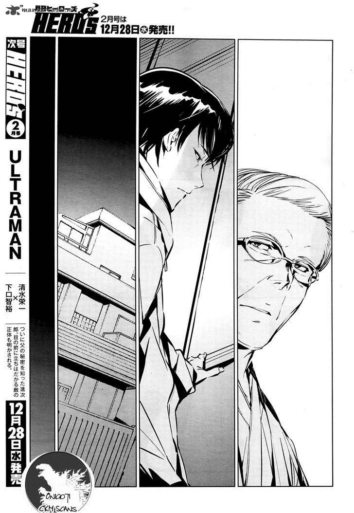 Ultraman Chapter 2 Page 8