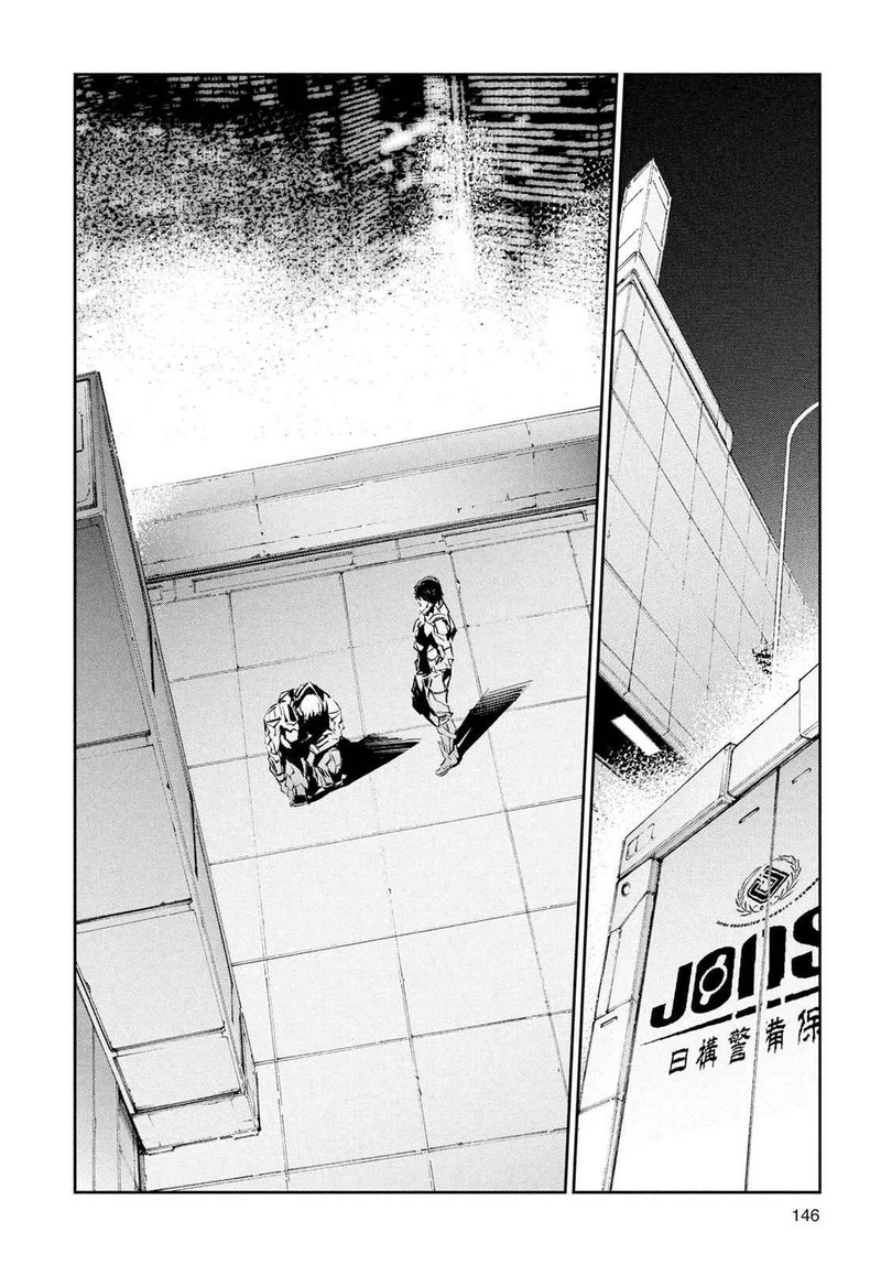 Ultraman Chapter 26 Page 12