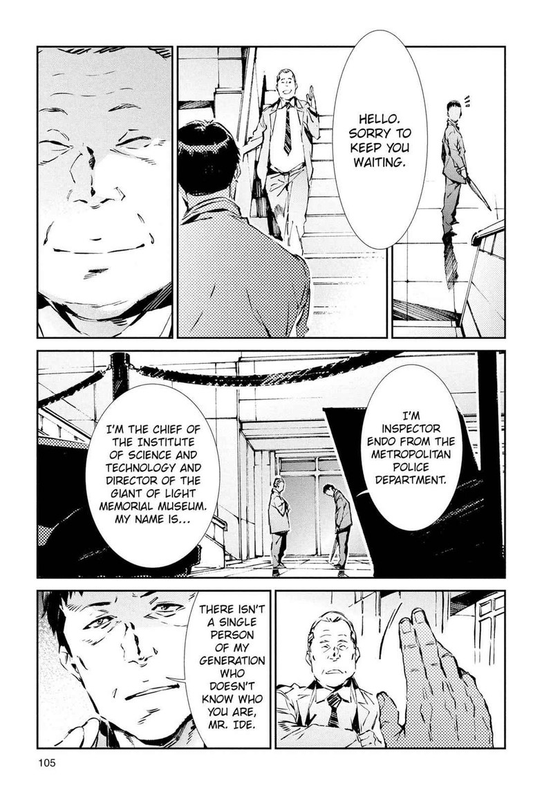Ultraman Chapter 31 Page 7