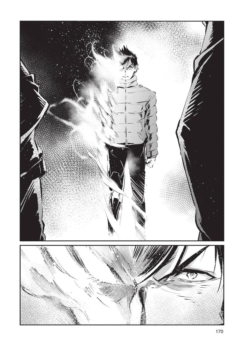 Ultraman Chapter 84 Page 12