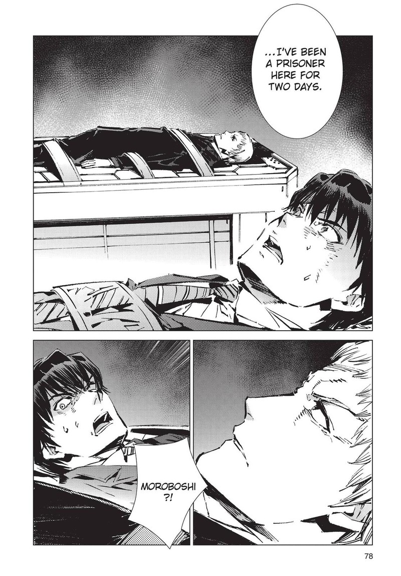 Ultraman Chapter 93 Page 6