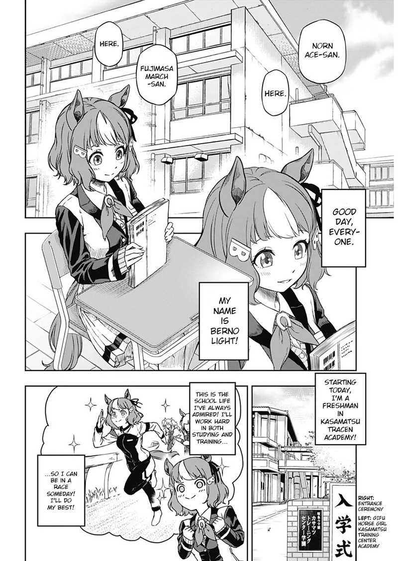 Uma Musume Cinderella Gray Chapter 1 Page 13