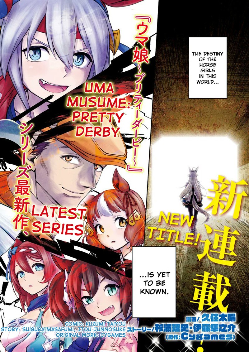 Uma Musume Cinderella Gray Chapter 1 Page 2