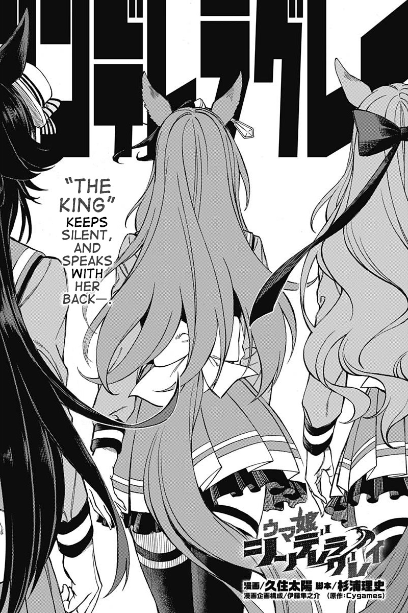 Uma Musume Cinderella Gray Chapter 10 Page 1